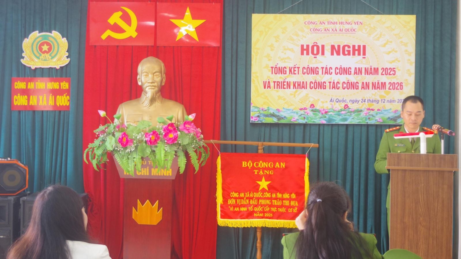 Công an xã Ái Quốc tổ chức hội nghị Tổng kết công tác năm 2025